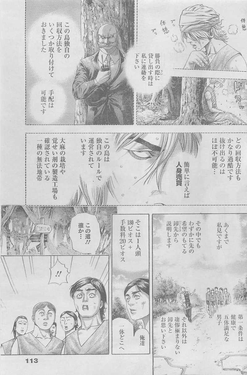 Usogui - Chapter 340 - Page 14